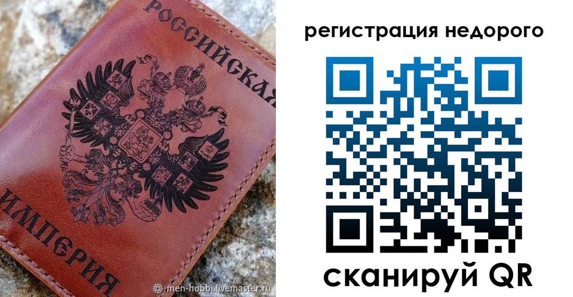 прописка регистрация в Шелехове