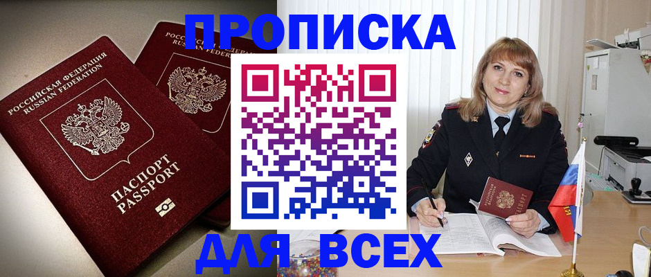 пропишу в квартире в Шелехове