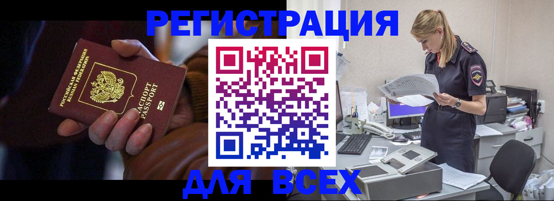 прописка поиск в Шелехове