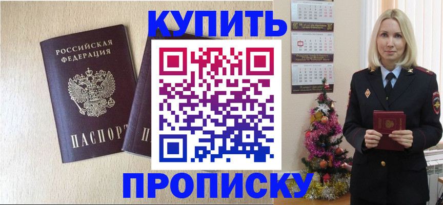 временная регистрация госуслуги в Шелехове
