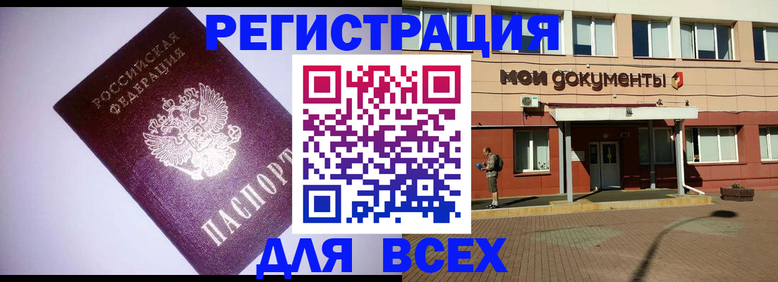регистрация для дет. сада в Шелехове